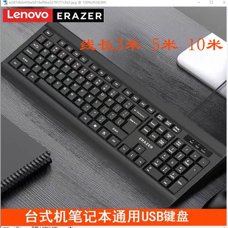 电脑台式机笔记本USB加r长线键盘3米5米10米15米20米办公有线键盘
