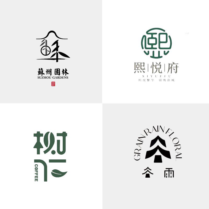 logo设计民宿酒店名字标志门头店名艺术字体loog图标门头公司商标