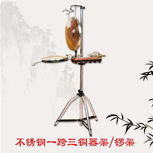 不锈钢一打三锣架大锣小锣架子A镲架铜器架子组合可折叠升降单锣