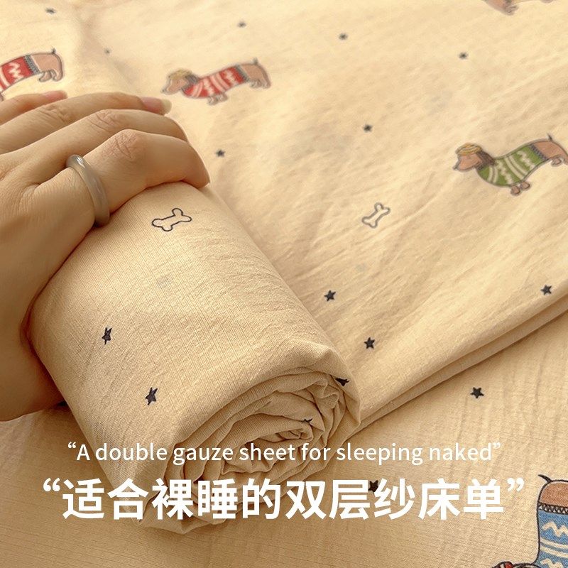 超柔双层纱床单单件双层纱炕单宿舍单人非全棉纯棉被单1米5三件套