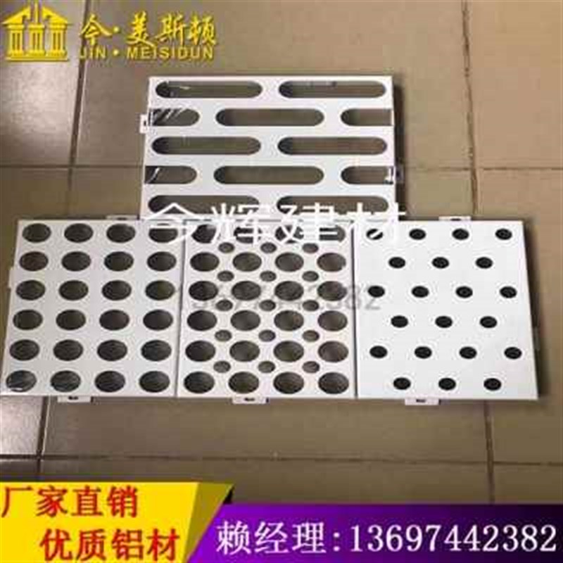 厂销铝板门头铝单板冲孔铝板外墙铝单板雕花镂空2S030铝板安装