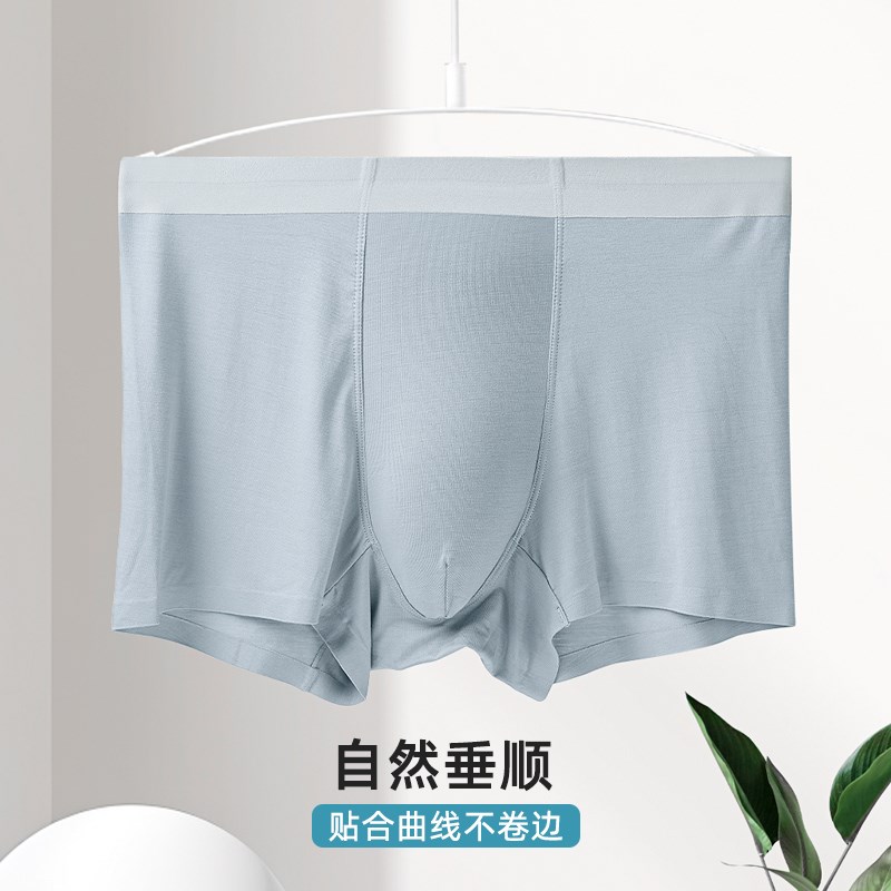 雅黛丽男士中腰平角内裤4条装透气柔软亲肤面料立体U型囊袋放夹臀
