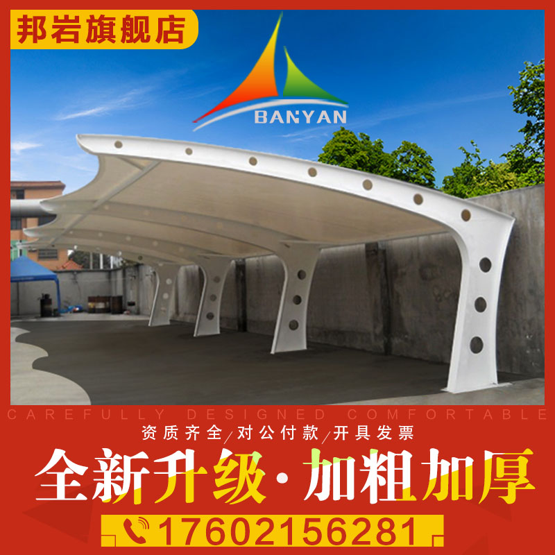 膜结构车棚汽车停车棚充电桩棚电动自行车棚张拉膜景观棚遮阳雨棚