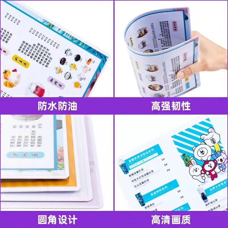 PVC菜单设计制作定制菜谱价目表打印饭店奶茶价目表点菜单价格牌