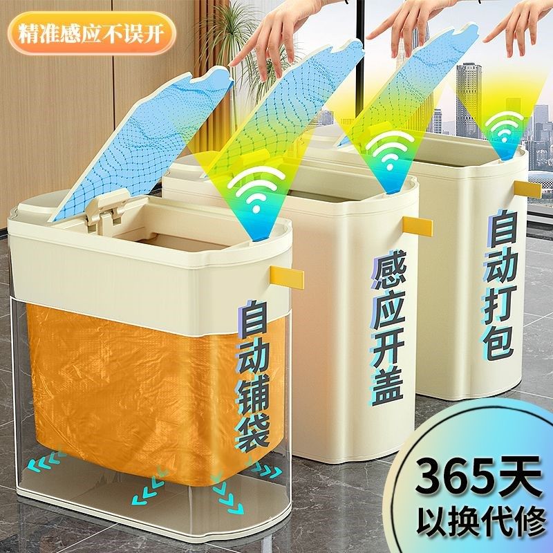 智能感应式垃圾桶壁挂自动吸附打包桶家用2024新款厕所卫生间美缝