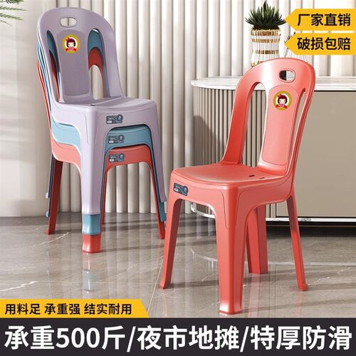 塑料板凳加厚简约家用椅子客厅z成人餐椅儿童靠背椅可摞叠矮凳防