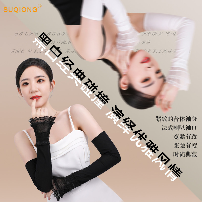 防晒袖套女 夏季手袖护臂冰袖高颜值 浪漫袖套开车不起球防晒袖子