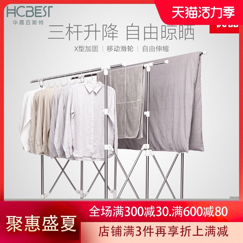 不锈钢晒衣架家用室内外晒被架阳台凉挂衣架落地折叠伸缩晾衣架子