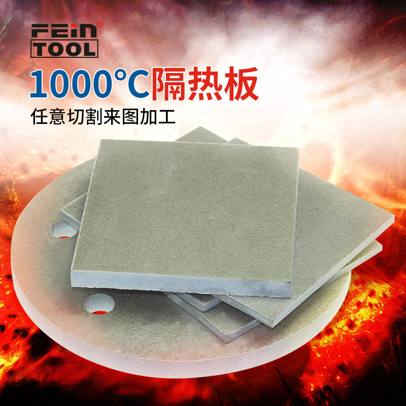 1000度耐高温j模具隔热板材玻璃纤维板绝缘板耐热保温材料加工零