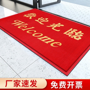 欢迎光临商用迎宾地垫大门口防滑垫店铺开I业防水脚垫定制logo门