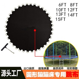 蹦蹦床网布跳布跳床网布网面弹力布PP跳垫儿童商用圆形蹦蹦床彩色