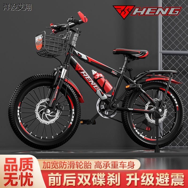 成人自行车儿童山地车单车中小学生男女赛车26寸24寸22寸20寸18寸