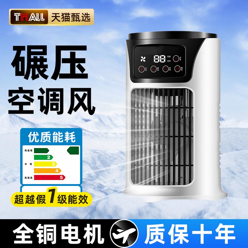 桌面风扇台式电风扇冷风机宿舍空调扇台扇2025年新款加水制冷神器