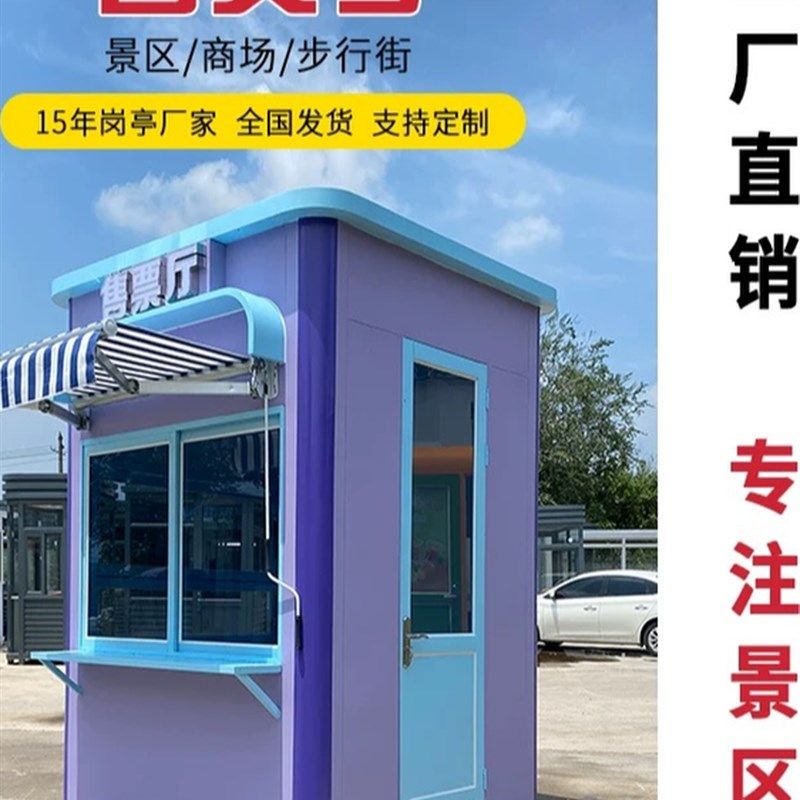 移动商铺售货亭集装箱式售卖房街区规画设计景区售票房公园饮品亭,基础建材,钢结构活动板房,淘宝优惠券,粉丝福利购,淘宝优惠卷