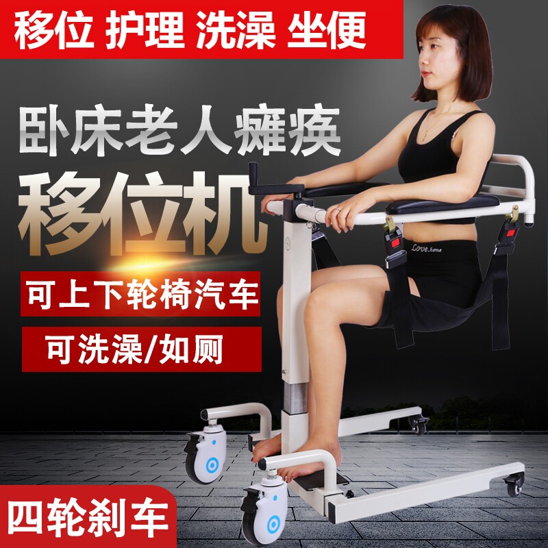 移位机多功能新款家用卧床瘫痪老B人护理残疾人洗澡椅折叠椅坐便