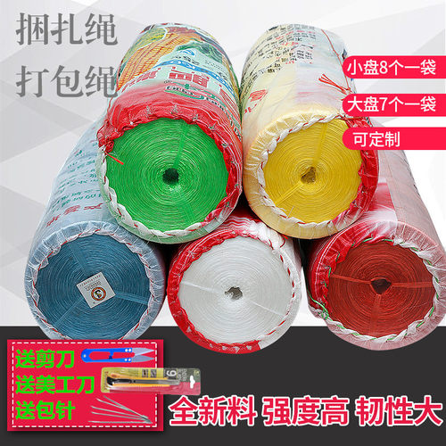 尼龙料捆扎塑料绳子编织袋佳塑打包绳扎口绳透明耐磨撕裂捆绑绳