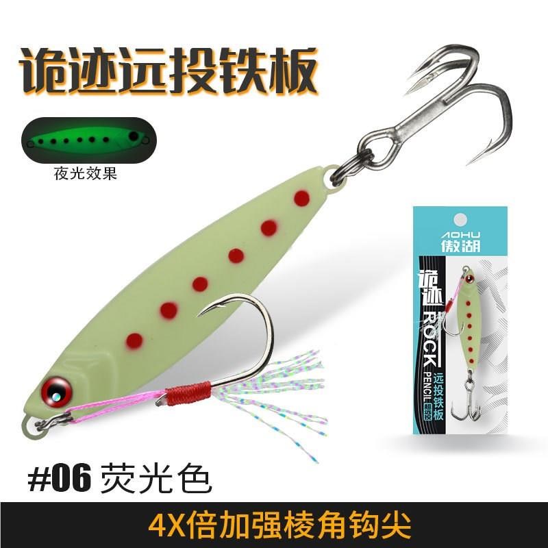铁亮片本5Op7Mw1U远投路板亚饵加强三飘钩双钩铁板路亚饵铁板一铁