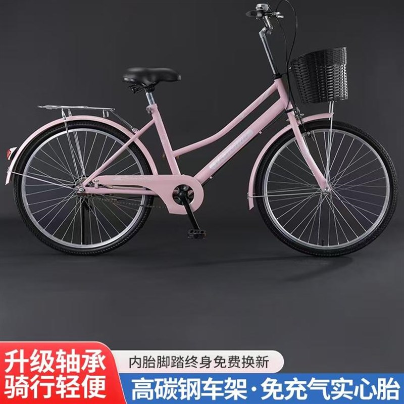 自行车女款通勤轻便单车成人女士上班代步24寸26寸大人男士大学生