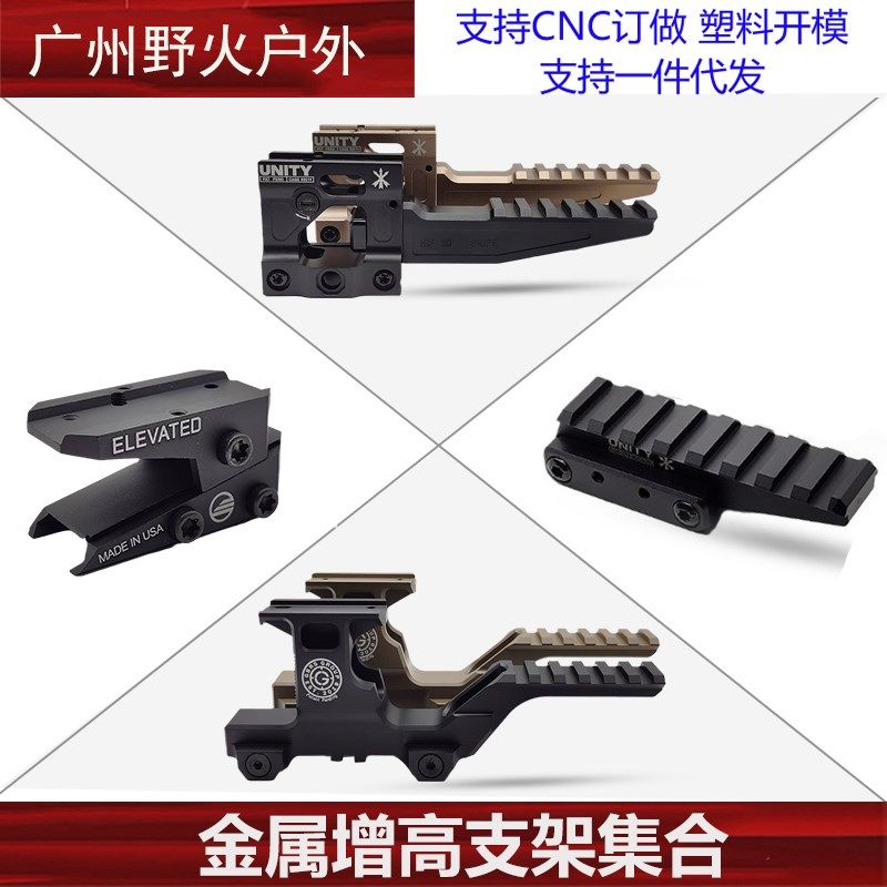 九头蛇增高c支架 UNITY战术GBRS全金属底座T1 T2 H1 H2 R5镜桥
