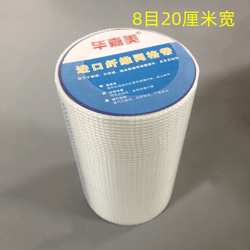 整箱自粘网格带网格布石膏板接缝带 45公分 8公分10公分20公分i