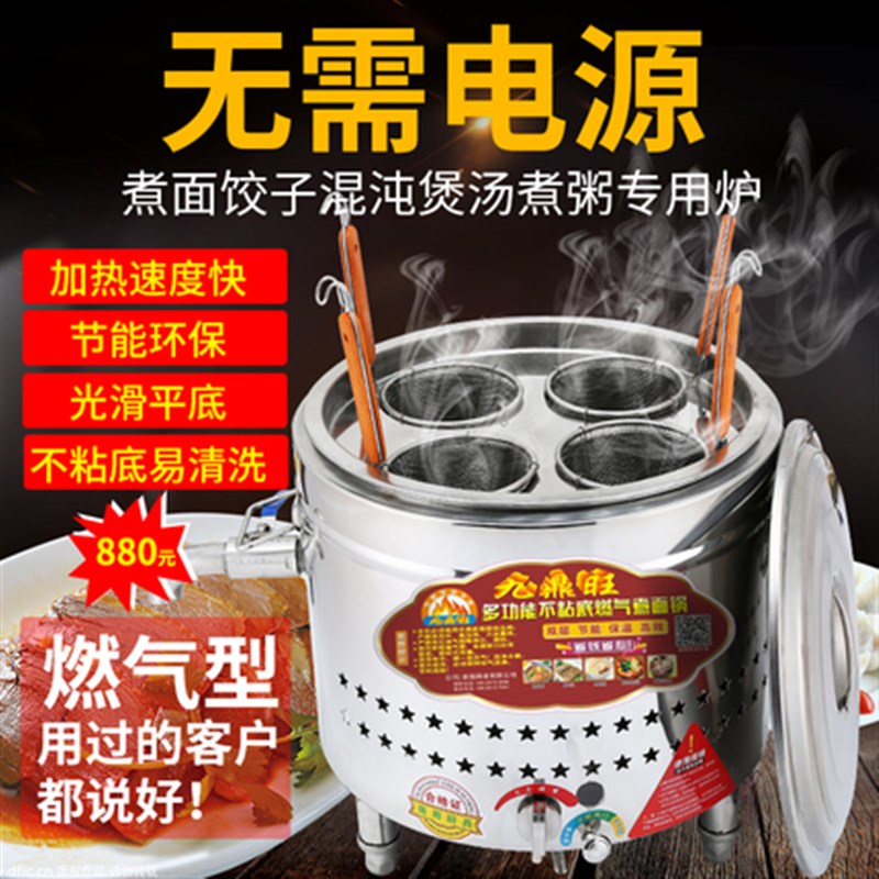 节能煮面炉商用燃气保温烫粉炉煮面锅小J型平底电热麻辣烫锅熬汤