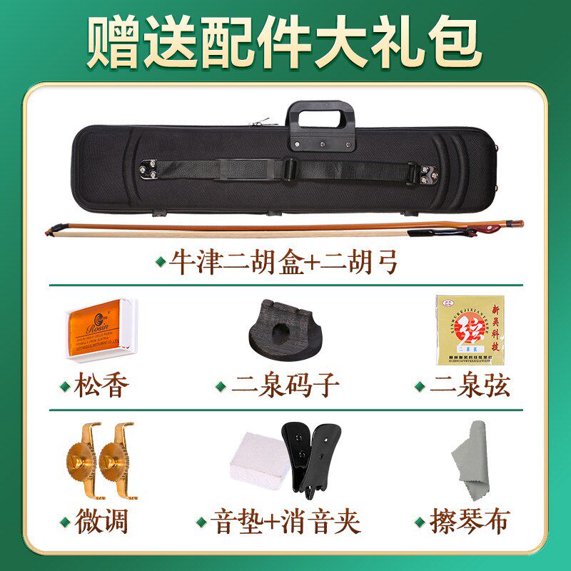 专业二泉二胡阿诺古夷苏木二泉琴黑酸枝木演奏二胡拉二泉映月胡琴
