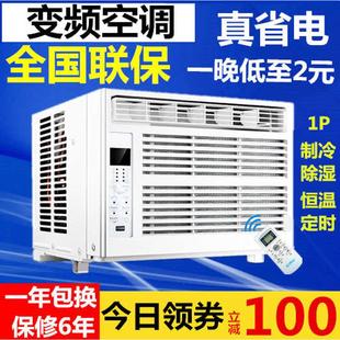 冷式 一级无单.小型移机1窗口15p变频外机动静 1p匹空调一体节能窗