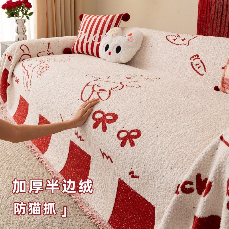 半边绒沙发盖巾2025新款防猫抓红色一整张冬天用沙发盖布套罩毯垫,居家布艺,沙发套,淘宝优惠券,粉丝福利购,淘宝优惠卷
