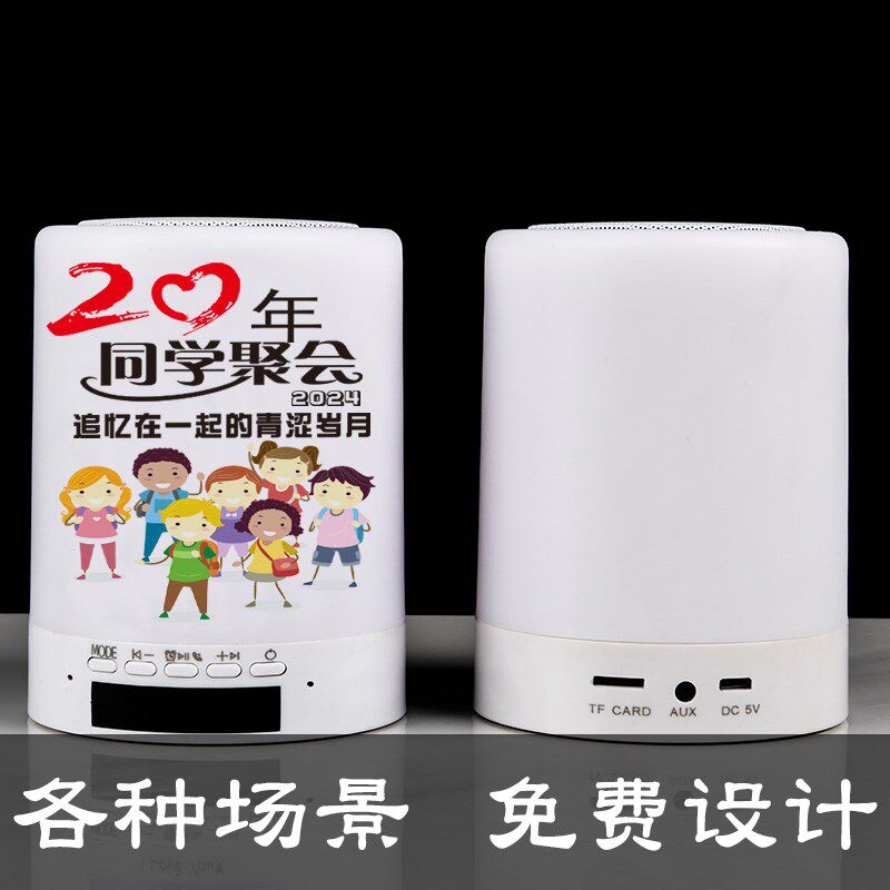 同学聚会实用纪念品礼物20周年30年毕业25同学会10年个性定制刻字
