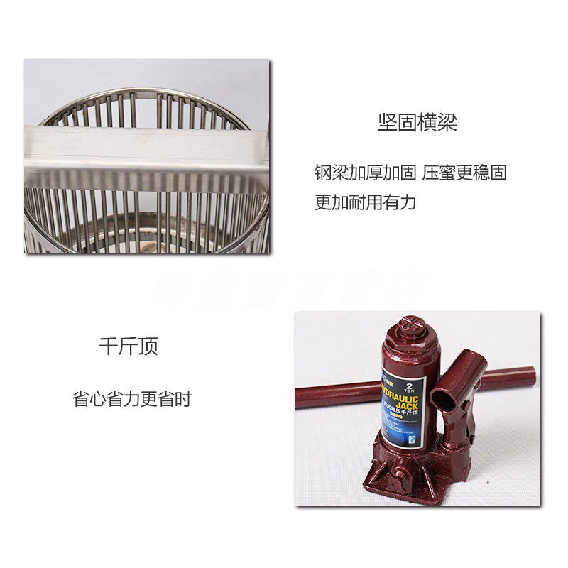 不锈钢压蜜机千斤顶型榨蜡机小型家用手动土蜂蜜榨汁糖酒送过滤网