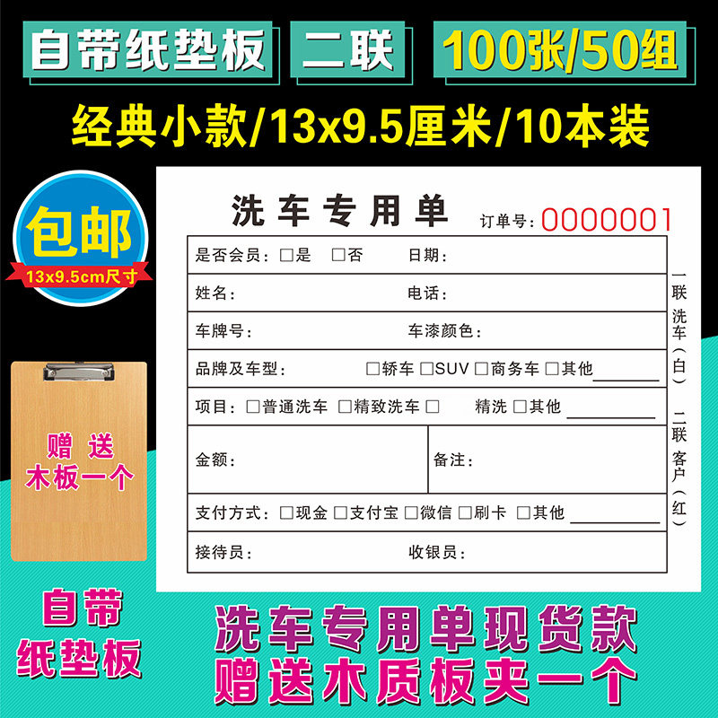 汽车维修单汽修施工修车服务保养报价清单派工结算本修理厂接车单