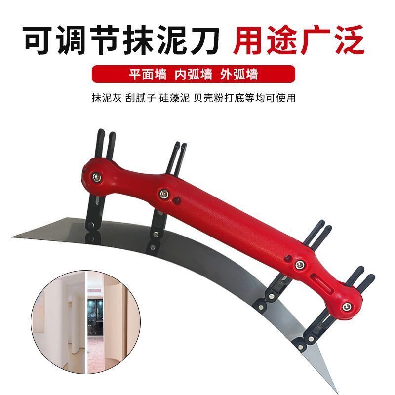 可调节式圆弧刮板油漆工刮腻子y多功能高碳钢圆弧抹子刮腻子收光