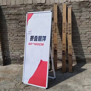 定制折叠便携式 80x180丽屏可折叠展示架商场宣传 门型展架60x160