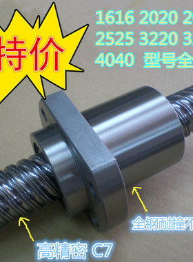 精密大导成程滚珠丝杆螺母SFE2020 SFS1616 SFY2525 3232 4020 50