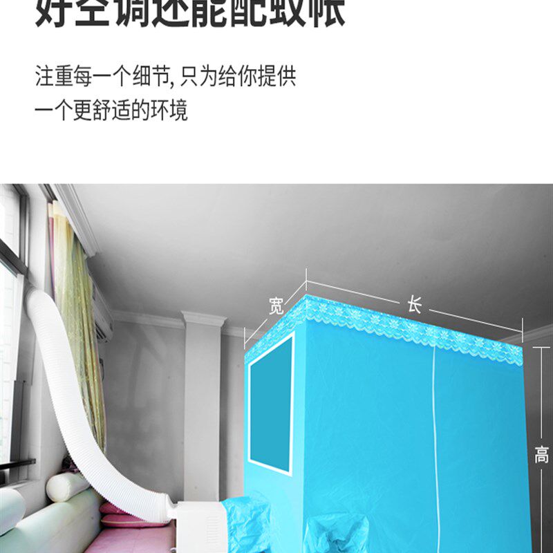 110V便携移动空调免安装迷你帐篷空调床上蚊帐空调宠物小空调