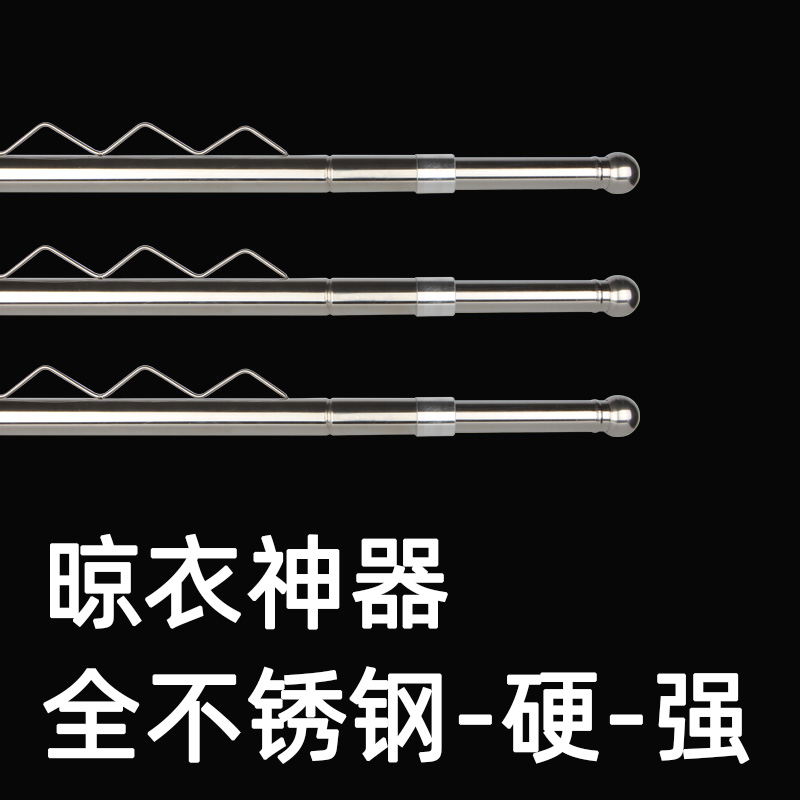 晾衣杆单杆伸缩不锈钢室外竹竿晒衣杆凉衣架阳台管子棍晒被子龙门