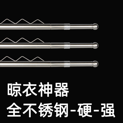 晾衣杆单杆伸缩不锈钢室外竹竿晒衣杆凉衣架阳台管子棍晒被子龙门