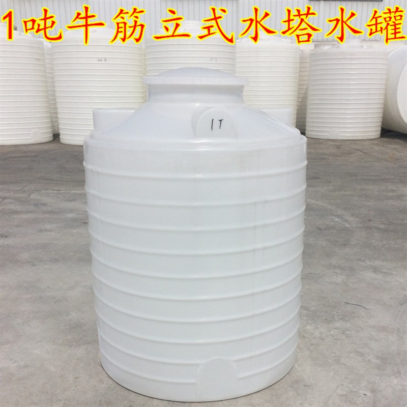 1吨2吨3T污水灌塑料水塔水箱家用大水桶储水罐蓄水大圆桶卧式方桶