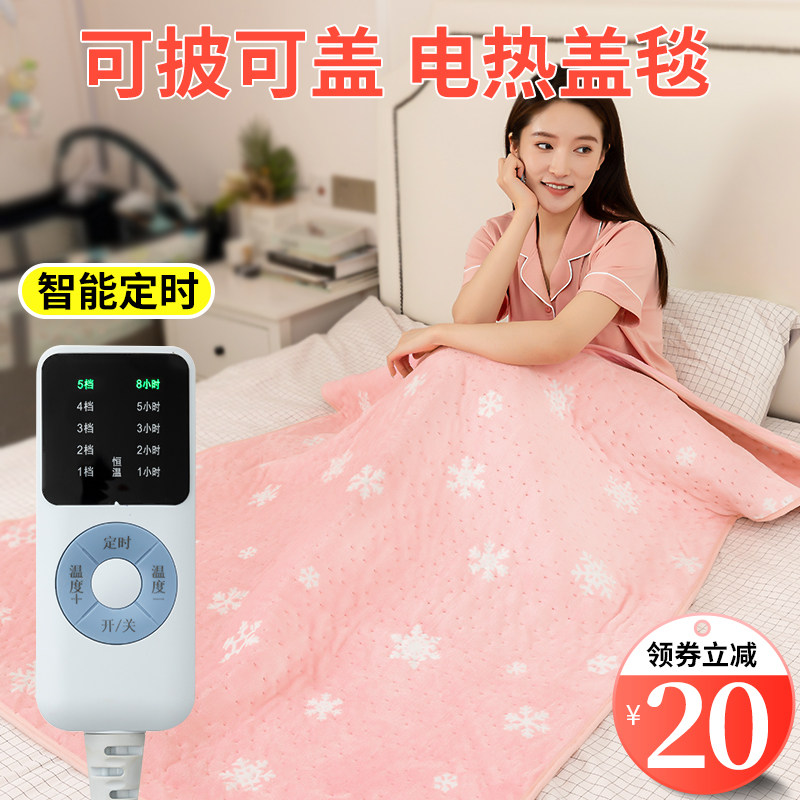 暖身毯电热盖毯办公室电热毯单人披肩暖背暖腰盖腿暖脚.沙发电褥