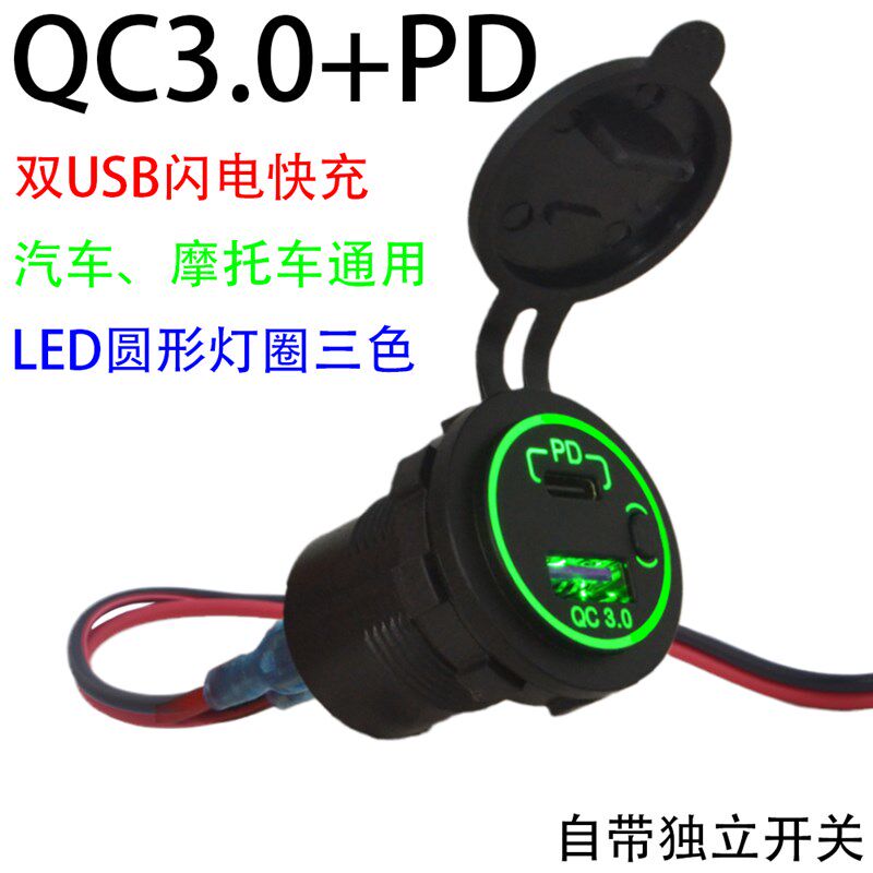 摩托车改装双usb口手机充电器电动车车充快P充防水加装车载充电器