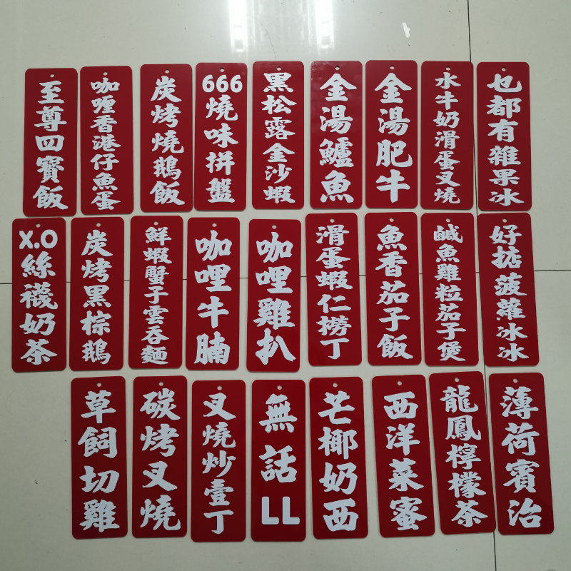 广东茶餐厅菜牌板吊挂墙牌定制亚克力胶茶楼食肆菜单价目酒吧装饰