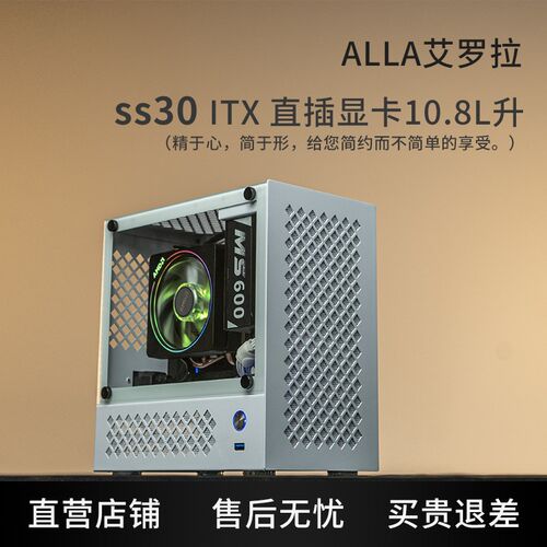 艾罗拉ss3e0 ss31 ss40侧透便携式机箱高颜值itx机箱紧凑型小机箱