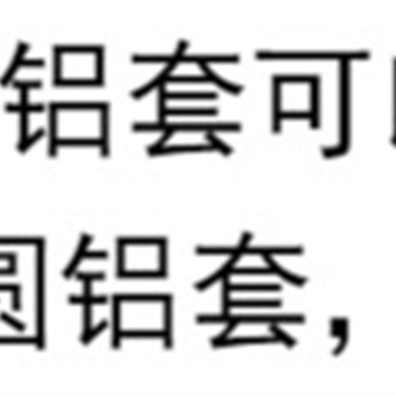 304不锈钢钢丝绳 包塑细软包胶钢丝线晾衣架晒被绳铝套卡头钢绞线