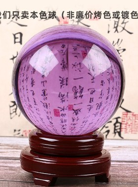 黄色水晶球摆件透明玻璃圆球客厅天蓝紫粉家居办公桌开业装饰摆件