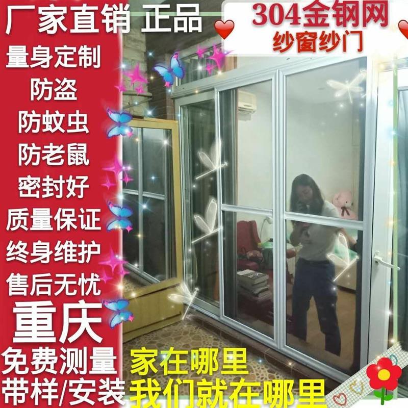 重庆纱窗纱门金钢网防蚊防鼠防C盗钢丝网隐形卷筒拆叠诚信经营