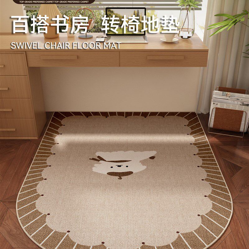 书房地毯彷剑麻儿童房卧室电脑书桌学习椅子O转椅地垫免洗可擦隔