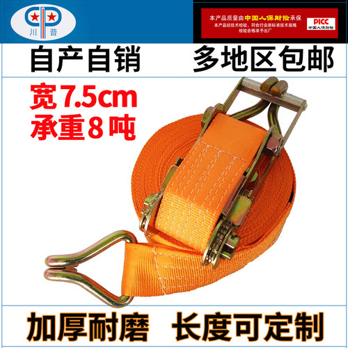 货物捆绑带集装箱防风带拉紧器8吨7.5cm货车加厚固V定收紧器捆扎