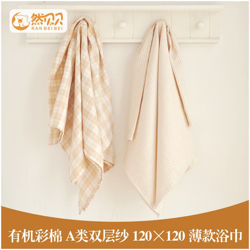 A类彩棉双层纱布宝宝婴幼儿纯棉襁褓浴巾包被夏季薄款包单空调被