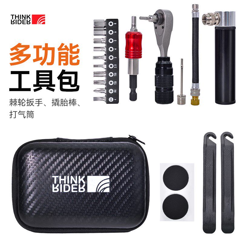 智骑自行车维修工具盒棘s轮套筒扳手撬胎棒打气筒多功能工具包