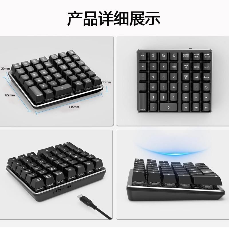 机械数字键盘茶轴左撇子左手密码财务笔记本电脑外接数字区小键盘
